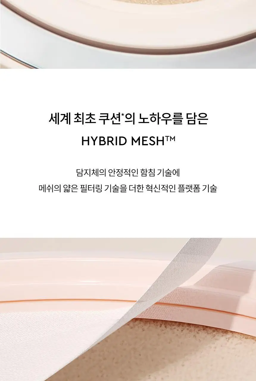 [속투명광채] 헤라 리플렉션 스킨 글로우 쿠션 15g 기획/단품 상세페이지 11